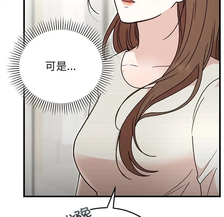 漫画《婚姻束缚》第44话第142张图