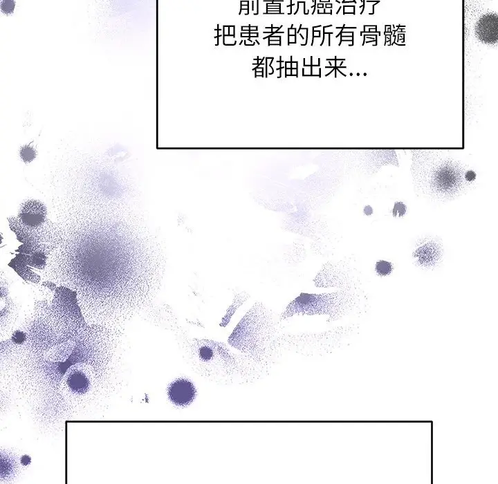漫画《婚姻束缚》第44话第147张图