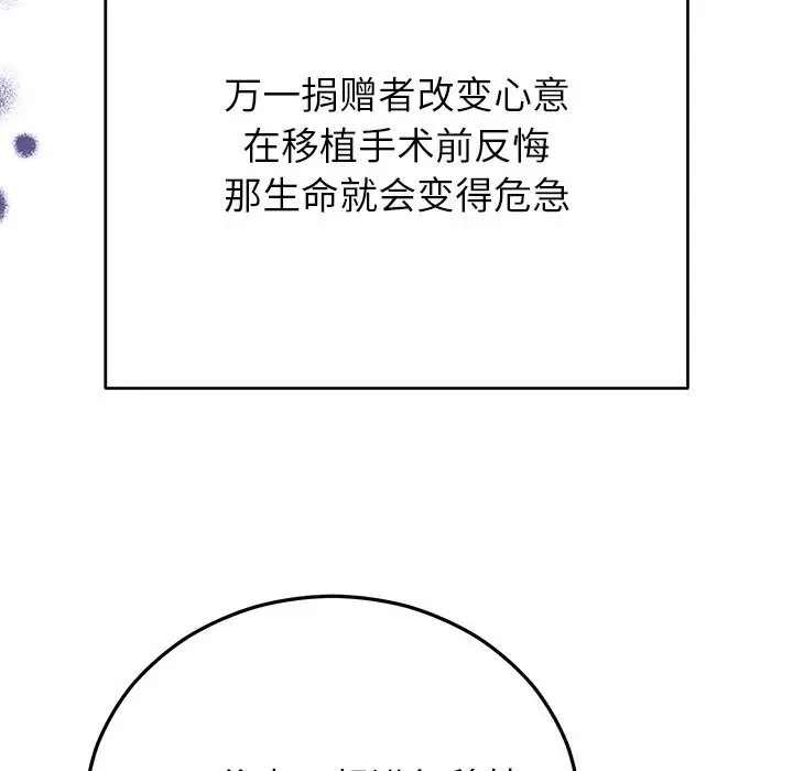 漫画《婚姻束缚》第44话第148张图