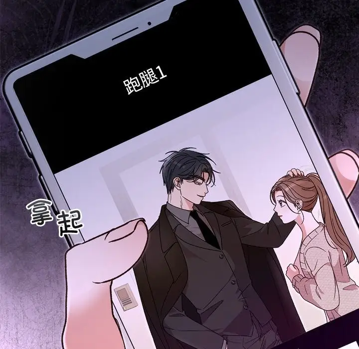 漫画《婚姻束缚》第44话第15张图