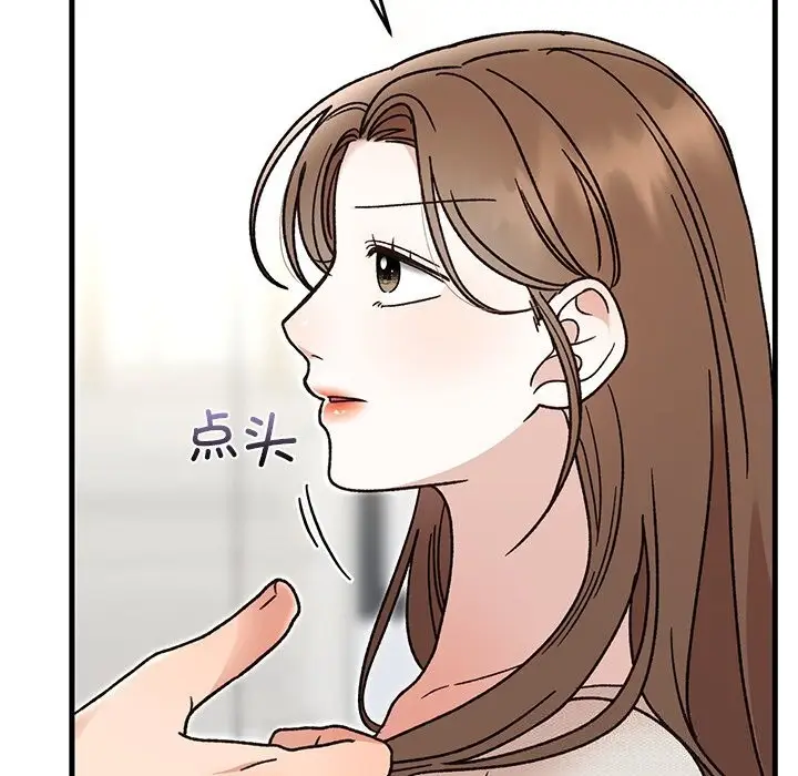 漫画《婚姻束缚》第44话第161张图