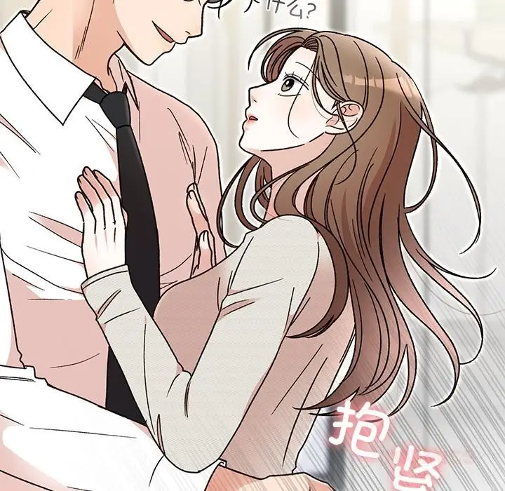 漫画《婚姻束缚》第44话第164张图