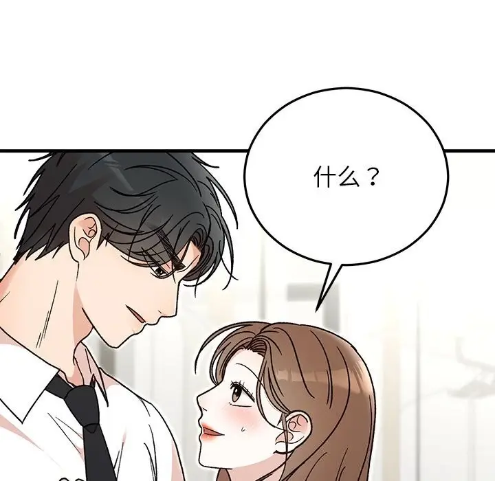 漫画《婚姻束缚》第44话第166张图