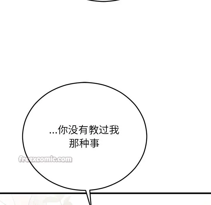 漫画《婚姻束缚》第44话第168张图