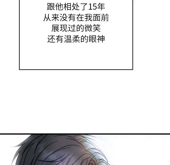 漫画《婚姻束缚》第44话第17张图