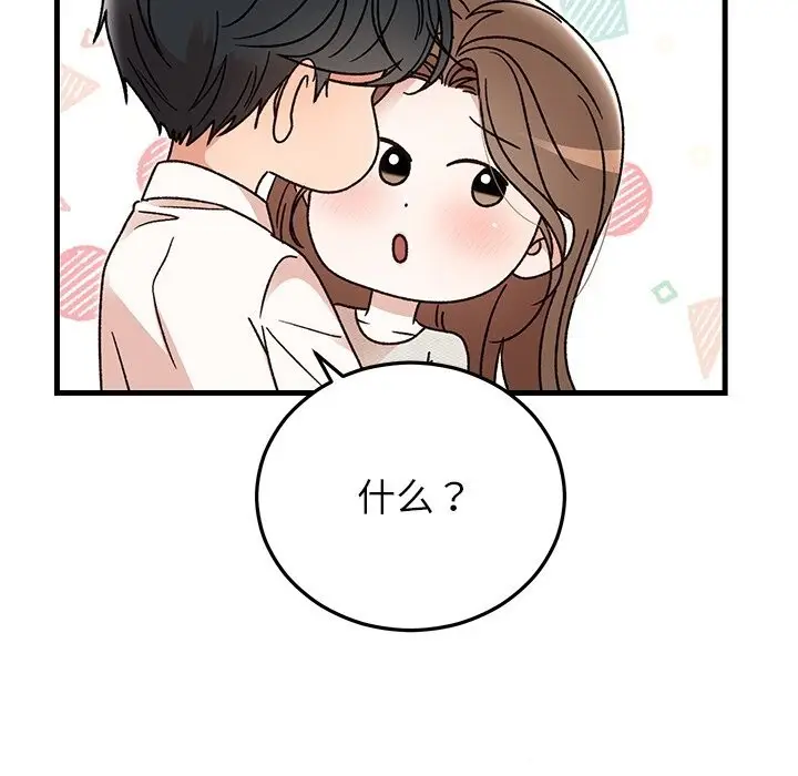 漫画《婚姻束缚》第44话第172张图