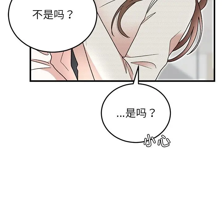 漫画《婚姻束缚》第44话第179张图