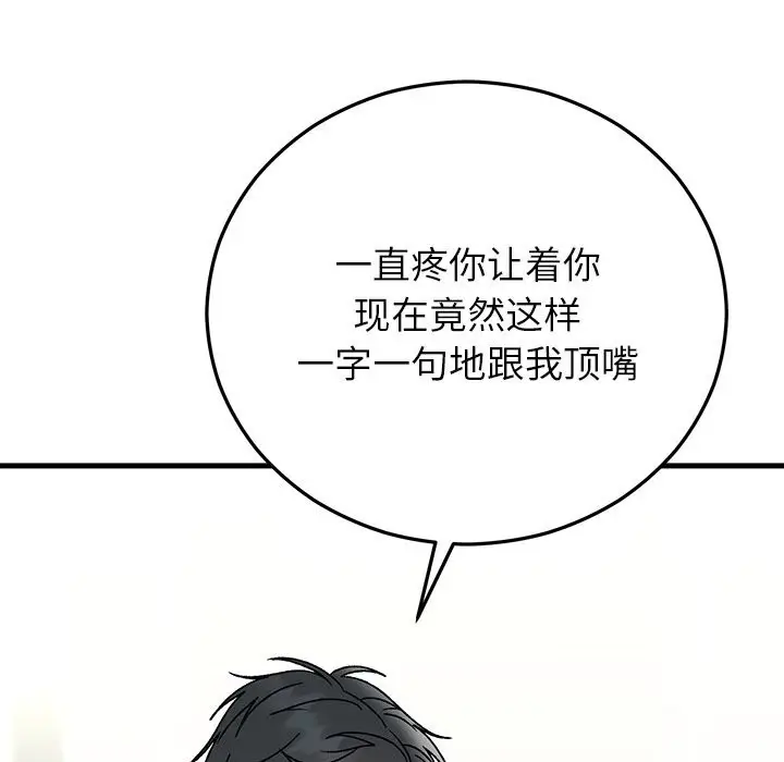 漫画《婚姻束缚》第44话第180张图