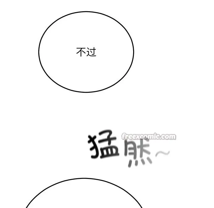 漫画《婚姻束缚》第44话第182张图