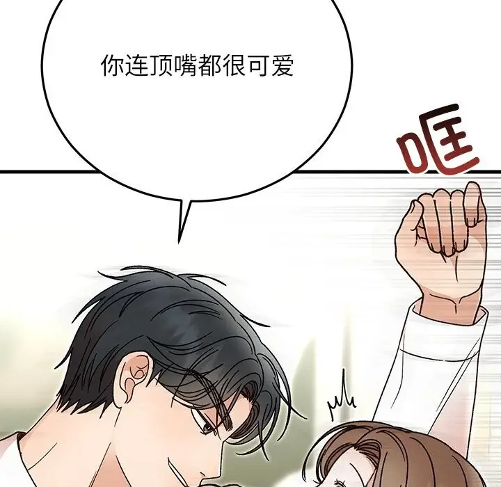 漫画《婚姻束缚》第44话第183张图