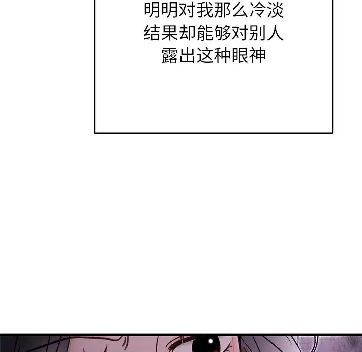 漫画《婚姻束缚》第44话第19张图