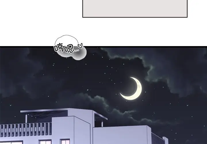 漫画《婚姻束缚》第44话第2张图