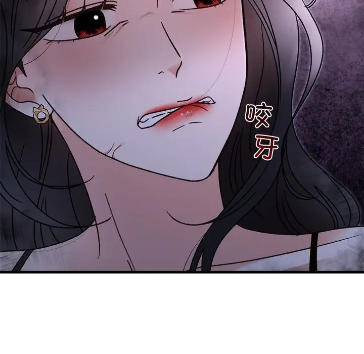 漫画《婚姻束缚》第44话第20张图