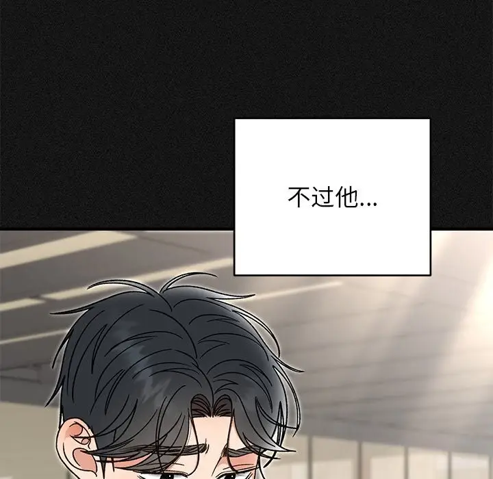 漫画《婚姻束缚》第44话第33张图