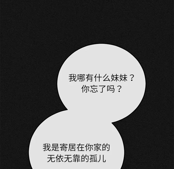漫画《婚姻束缚》第44话第35张图