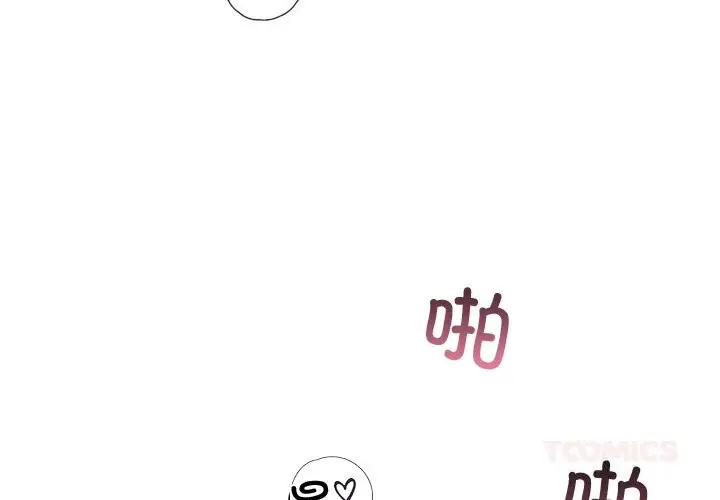 漫画《婚姻束缚》第44话第4张图