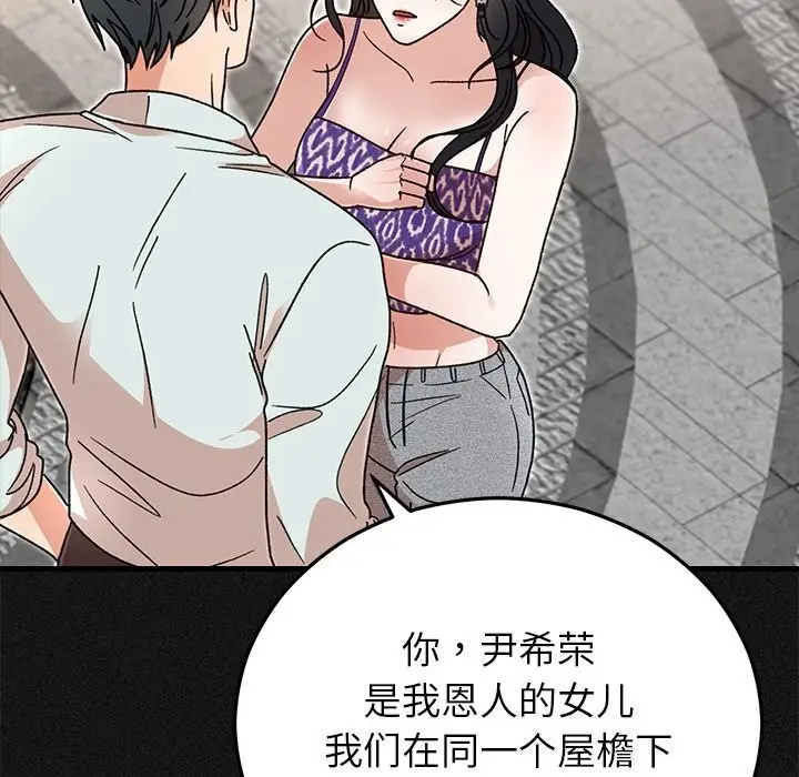 漫画《婚姻束缚》第44话第41张图