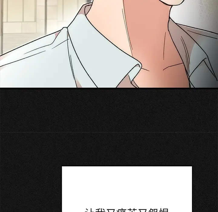 漫画《婚姻束缚》第44话第47张图