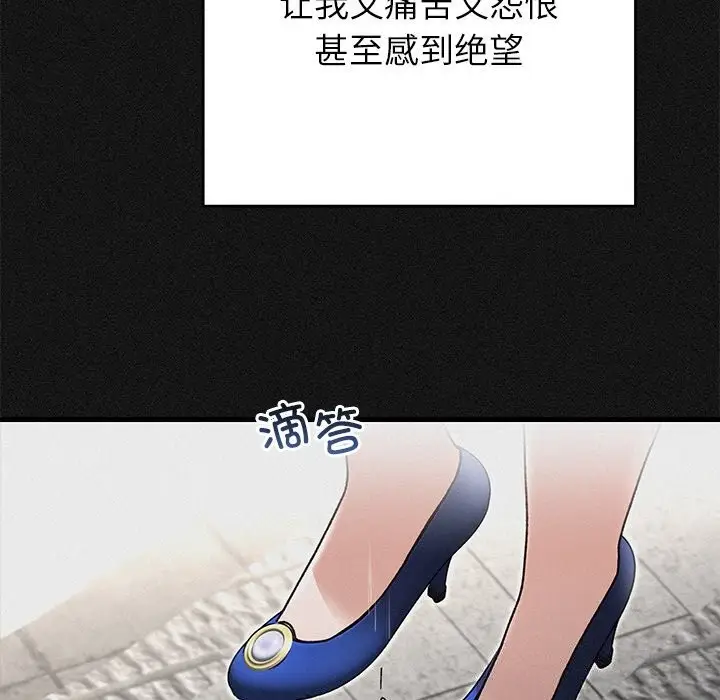 漫画《婚姻束缚》第44话第48张图