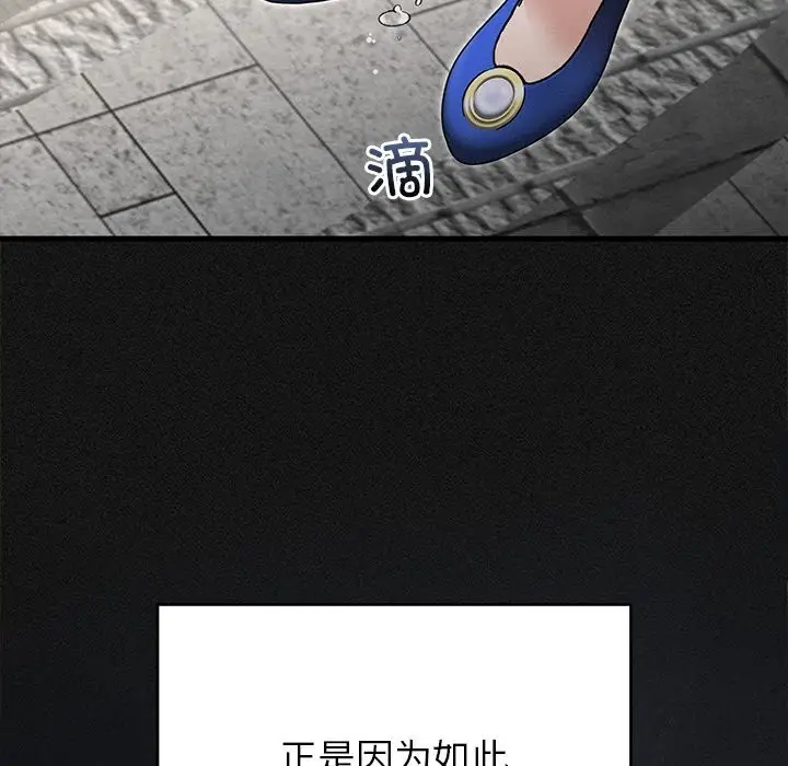 漫画《婚姻束缚》第44话第49张图