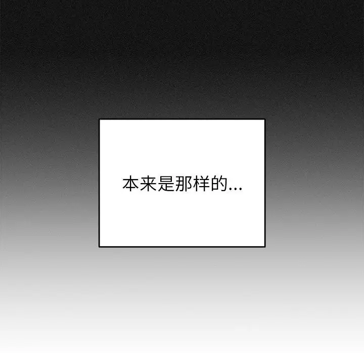 漫画《婚姻束缚》第44话第54张图