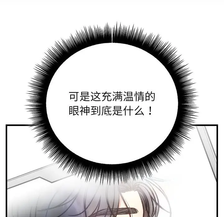 漫画《婚姻束缚》第44话第55张图