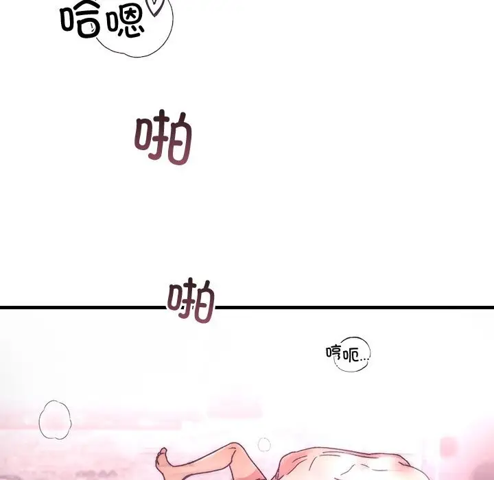 漫画《婚姻束缚》第44话第6张图