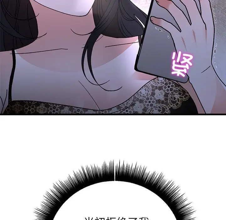 漫画《婚姻束缚》第44话第62张图