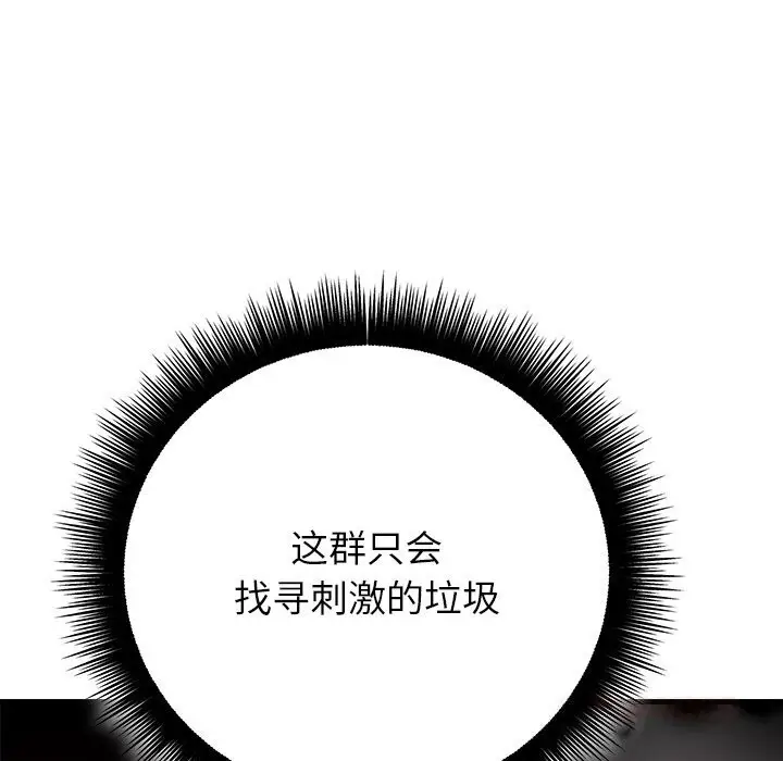 漫画《婚姻束缚》第44话第68张图