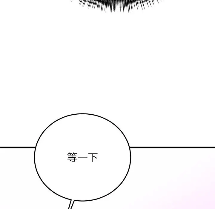 漫画《婚姻束缚》第44话第71张图