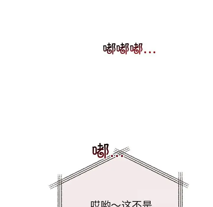 漫画《婚姻束缚》第44话第74张图