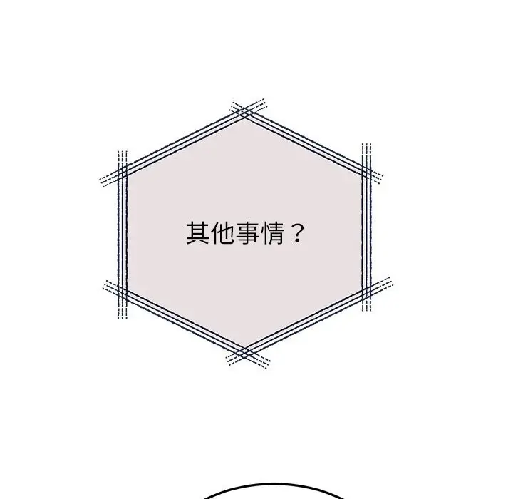 漫画《婚姻束缚》第44话第79张图