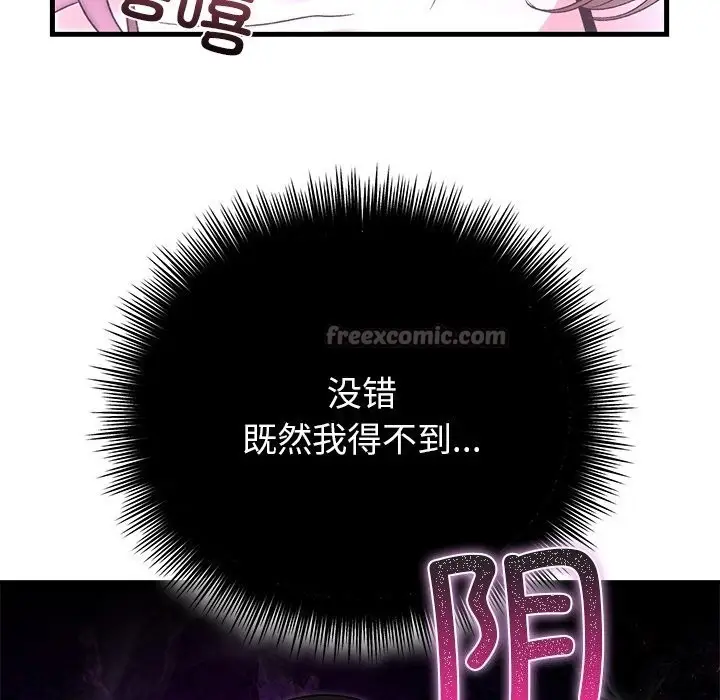 漫画《婚姻束缚》第44话第84张图