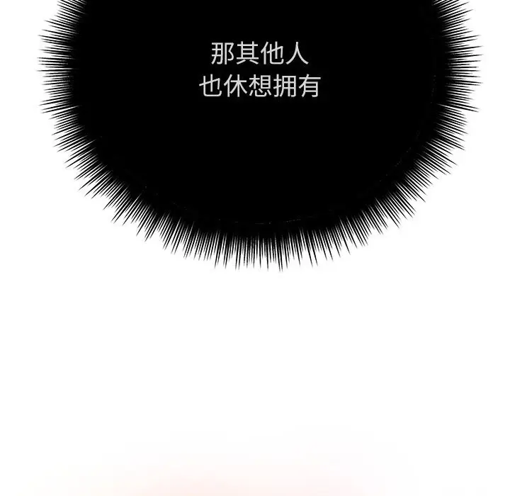 漫画《婚姻束缚》第44话第87张图