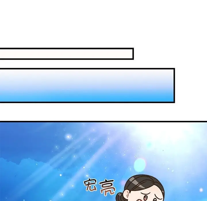 漫画《婚姻束缚》第44话第89张图