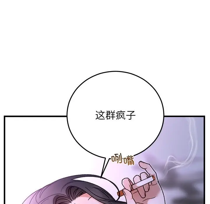 漫画《婚姻束缚》第44话第9张图