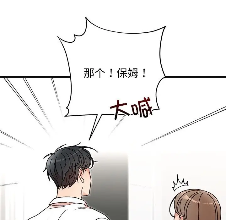 漫画《婚姻束缚》第44话第97张图