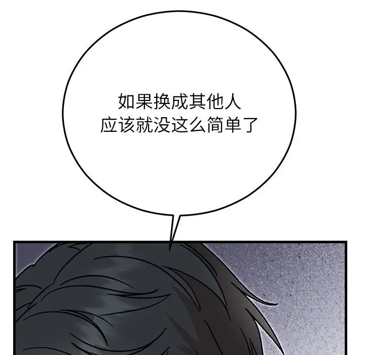 漫画《婚姻束缚》第45话第109张图