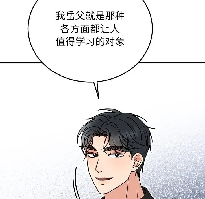 漫画《婚姻束缚》第45话第116张图