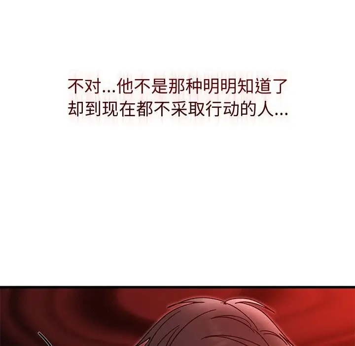 漫画《婚姻束缚》第45话第128张图