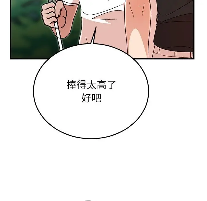 漫画《婚姻束缚》第45话第136张图