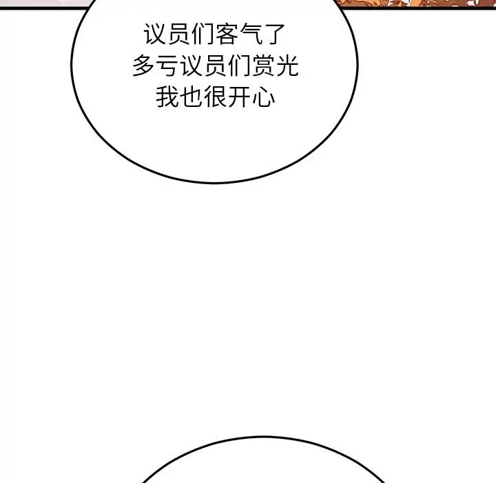 漫画《婚姻束缚》第45话第144张图