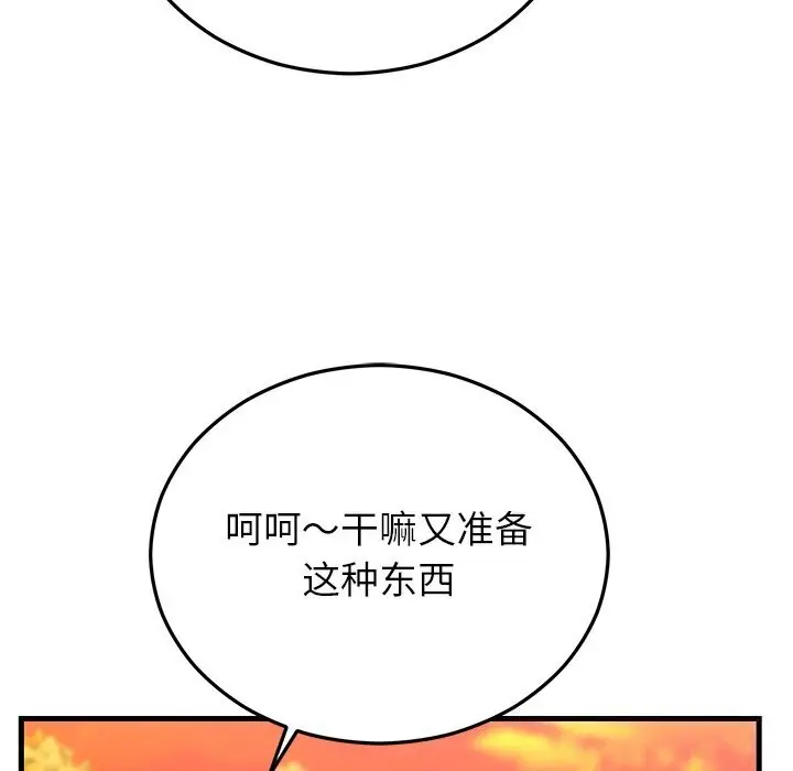 漫画《婚姻束缚》第45话第147张图