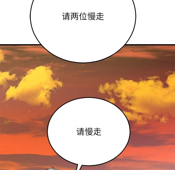 漫画《婚姻束缚》第45话第150张图