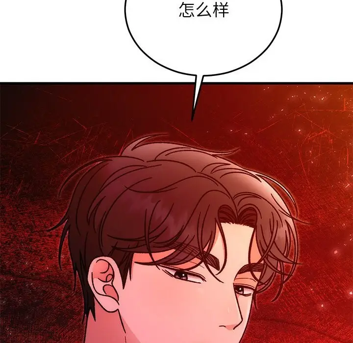 漫画《婚姻束缚》第45话第156张图