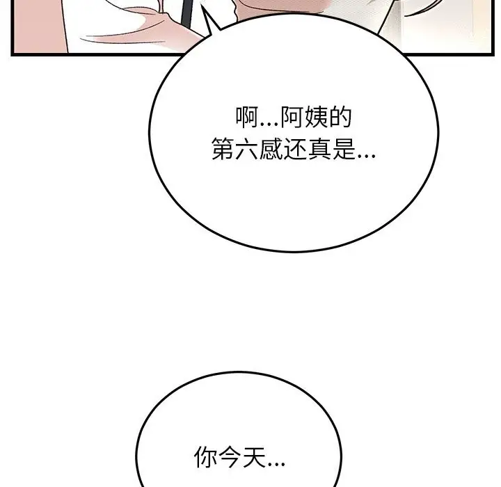 漫画《婚姻束缚》第45话第18张图