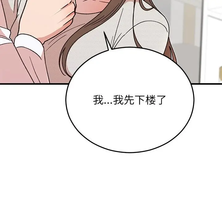 漫画《婚姻束缚》第45话第25张图