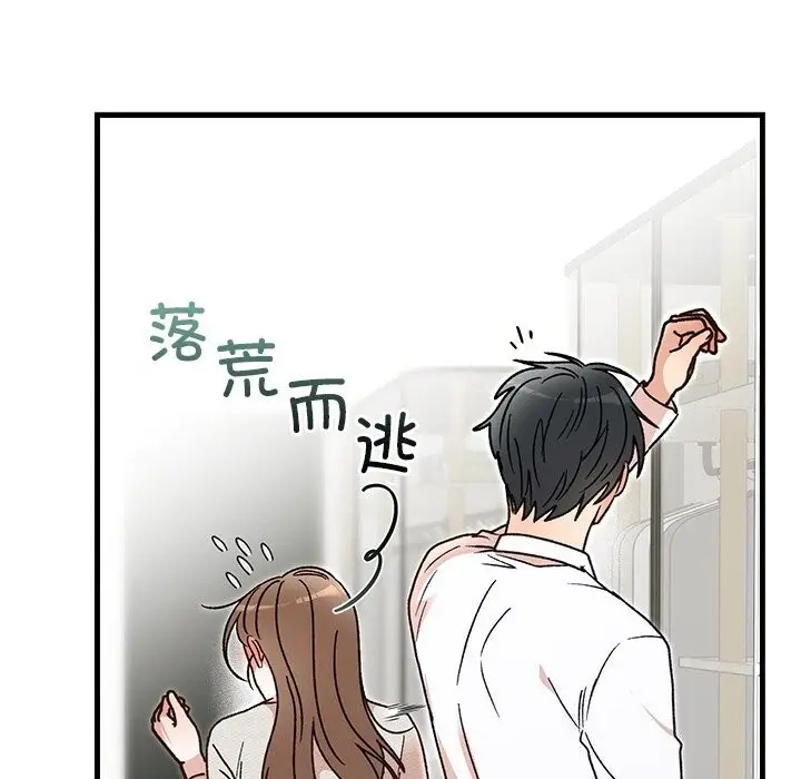 漫画《婚姻束缚》第45话第26张图