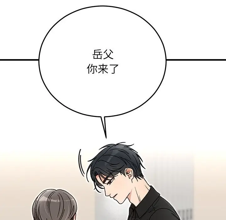漫画《婚姻束缚》第45话第36张图