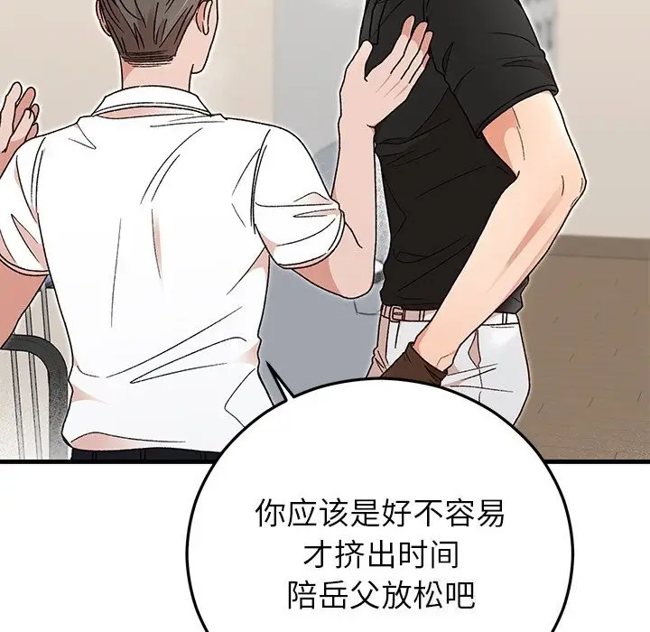 漫画《婚姻束缚》第45话第37张图